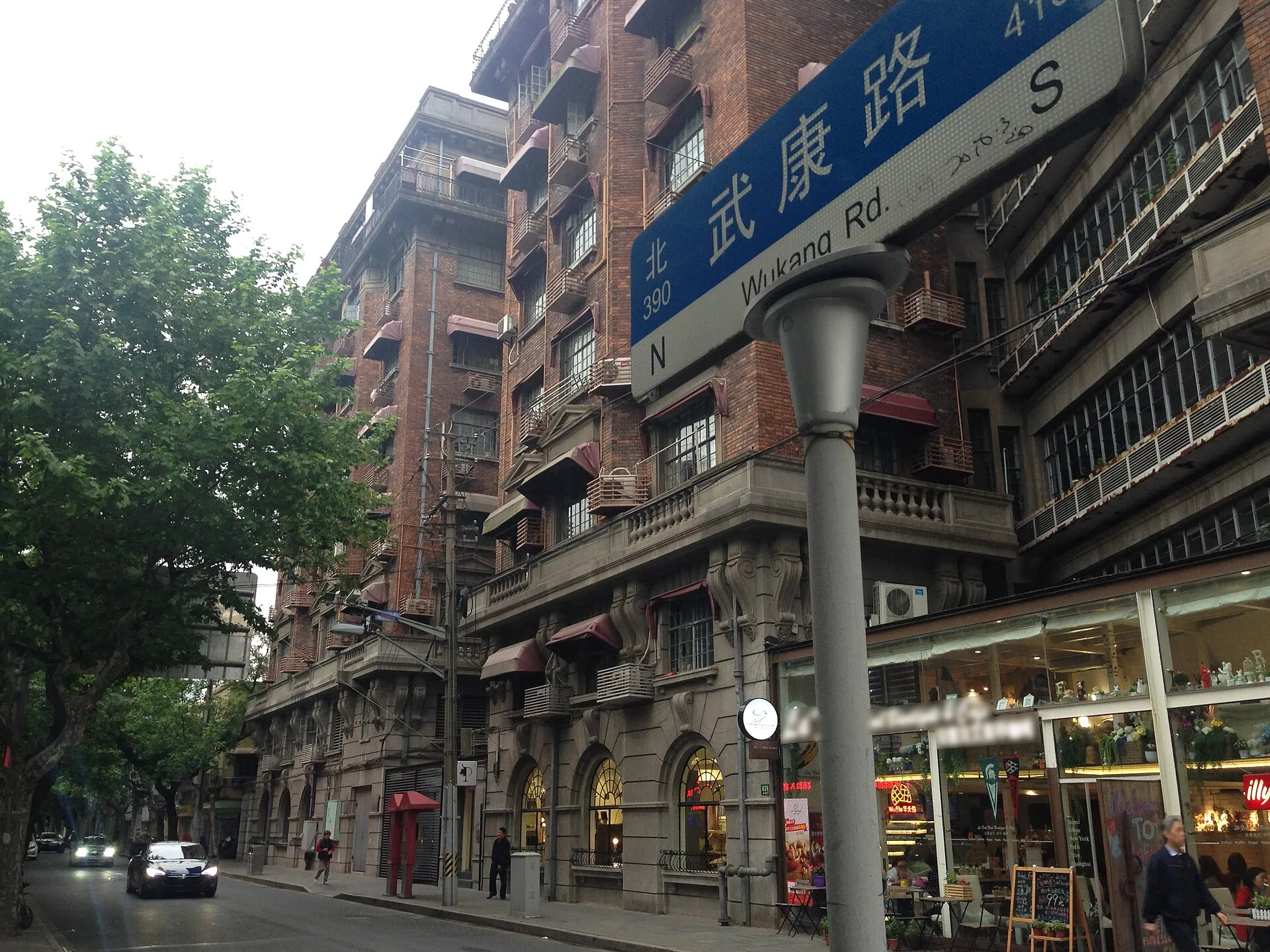 Wukang Road near Huaihai Road in the former French Concession
