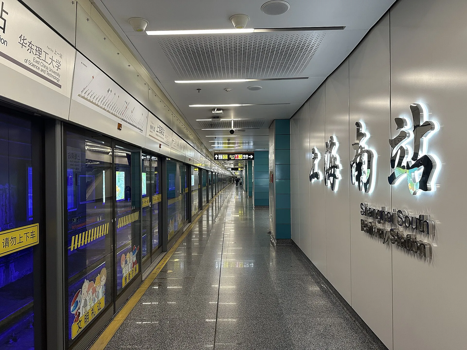 Shanghai Metro Line 15 platform at Shanghai South Railway Station